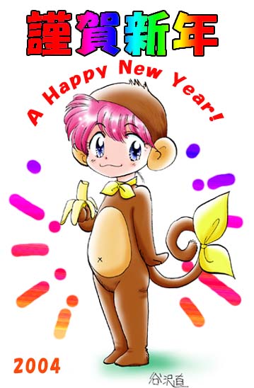 A Happy New Year!